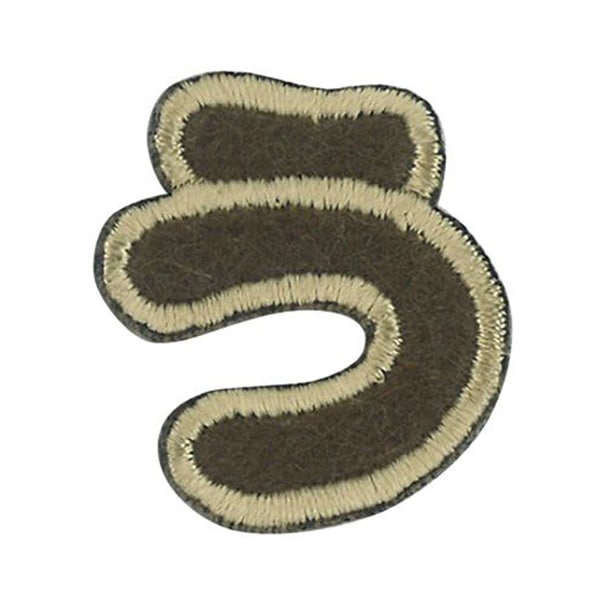 ワッペン 『文字ワッペン ラテカラー う ALS-03』 雑貨,ワッペン