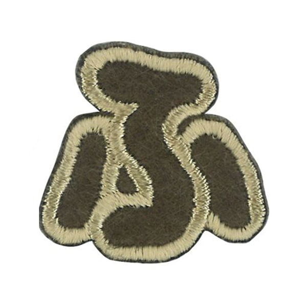 ワッペン 『文字ワッペン ラテカラー ふ ALS-28』 雑貨,ワッペン