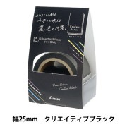 文具 『クルールフォンセ ロール付箋 25mm幅 リラクシングネイビー