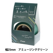 文具 『クルールフォンセ ロール付箋 40mm幅 アミュージンググリーン