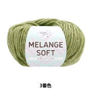 秋冬毛糸 『デイリーウールブレンド 1番色』 World Festa ワールド