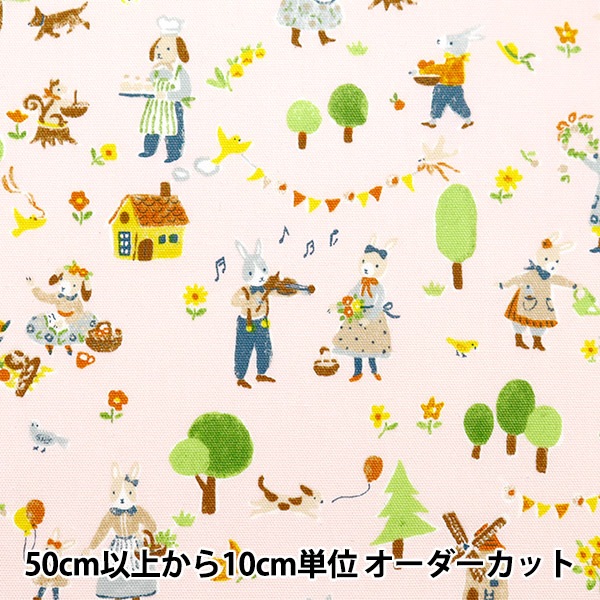 数量5から】 生地 『オックス カラフルキャンバス うさぎちゃんの音楽