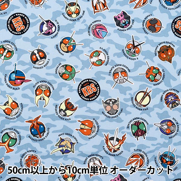 数量5から】 生地 『オックス 仮面ライダーシリーズ ブルー A3200-19A