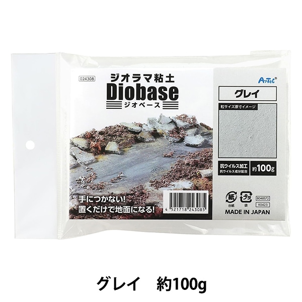 ジオラマ粘土 『ジオラマ粘土ジオベース グレイ 100g 24308