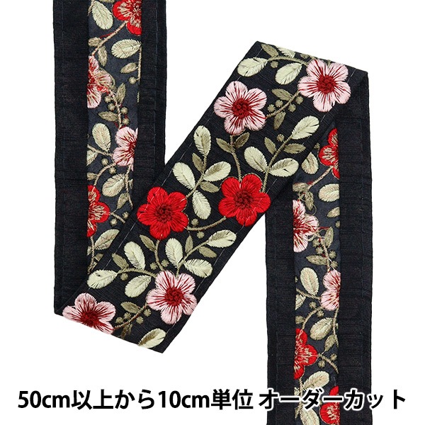 数量5から】 手芸ブレード 『2022 インド刺繍ブレード ブラック