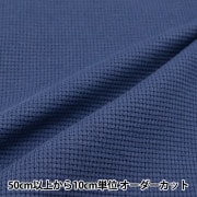 生地サンプル 無地11号帆布②  インディゴ 数量5から】 生地 『11号帆布 インディゴ YHC1101-77IG』 生地