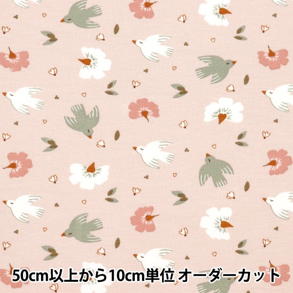 フランス輸入　DOMOTEX ジャージ生地　アルファベット　マスクにも✨ フランス輸入DOMOTEX ジャージ生地アルファベットマスクにも✨