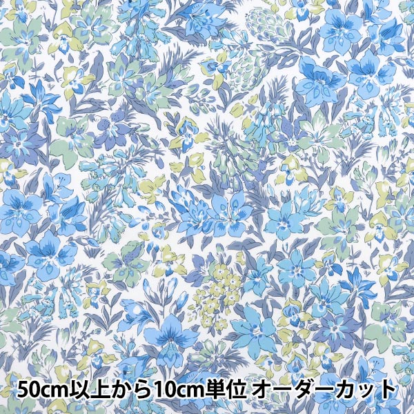 数量5から】 生地 『リバティ・ファブリックス オーガニック