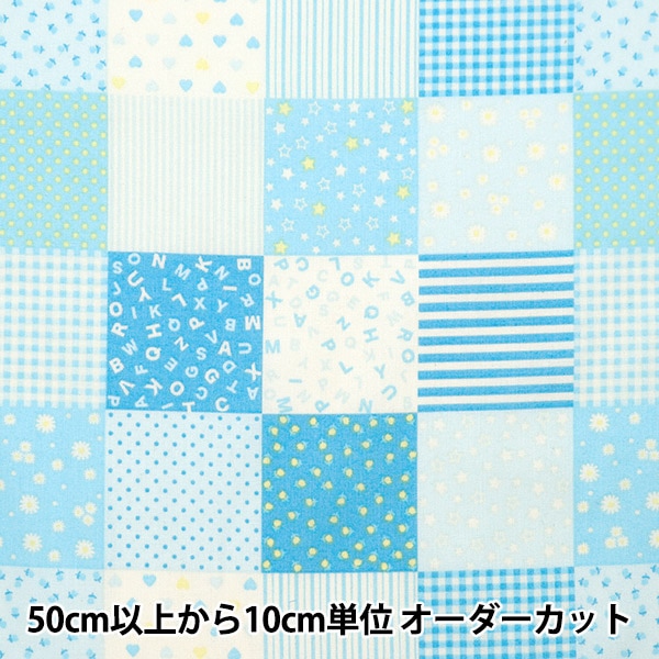 数量5から】 生地 『シーチング プチコレクション パッチワーク