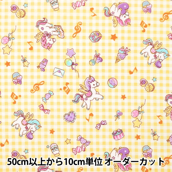 数量5から】 生地 『スケア バニラポップ チェック イエロー SQ41402
