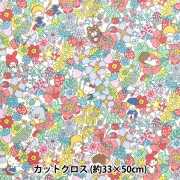 リバティラミネート✩お買い得 25種類セット　たっぷり110gおまけ付き ラミネート Liberty Fabrics(リバティ・ファブリックス) 生地 布
