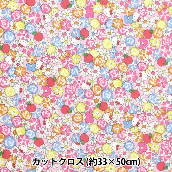生地 『リバティ・ファブリックス ラミネートカットクロス 約33×50cm