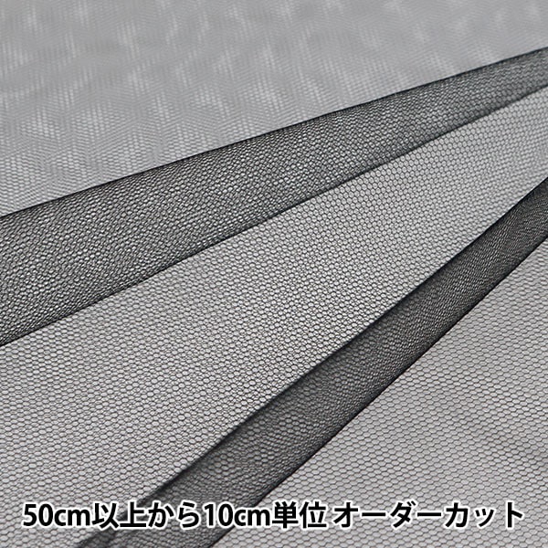 チュール 手洗い可能〉リバーシブル チュール カッセン スカート｜ SHIPS 公式サイト