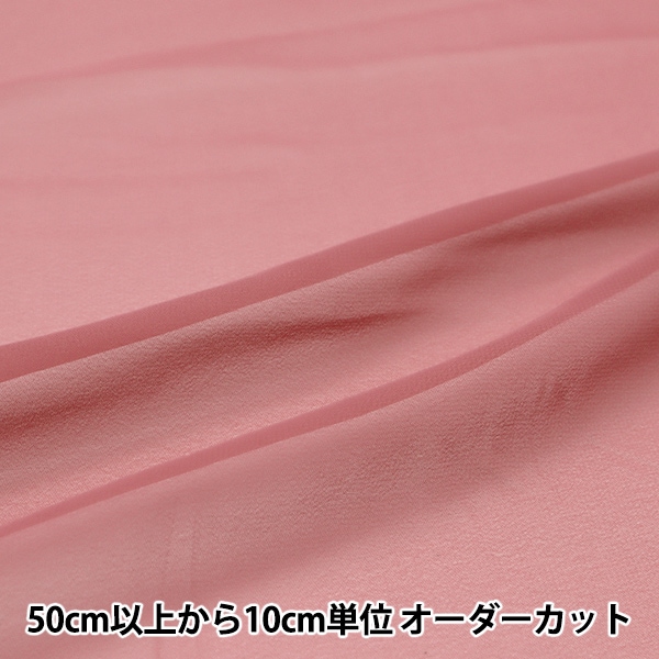 ♦✤pink9614✤♦ポケットフリル❁ジョーゼット❇シフォン❁フレア 数量5から】 生地 『75Dシフォンジョーゼット プラム NCF6301-27PM