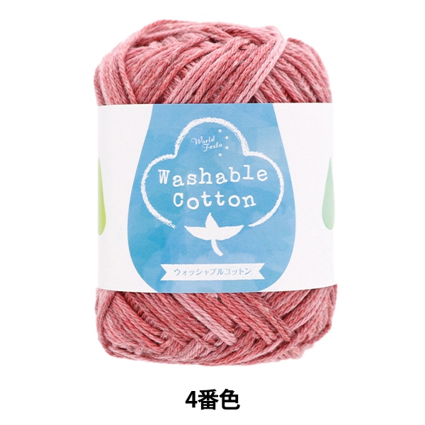 OUTLET商品♠シーリー　ウォッシャブル コットン3点パック　ピンク　Q 春夏毛糸 『ウォッシャブルコットン 4番色 ピンクローズ』 【ユザワヤ
