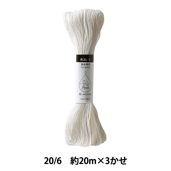 刺しゅう糸 『染-marche(ソメマルシェ) 糸20/6 MT2』 Olympus
