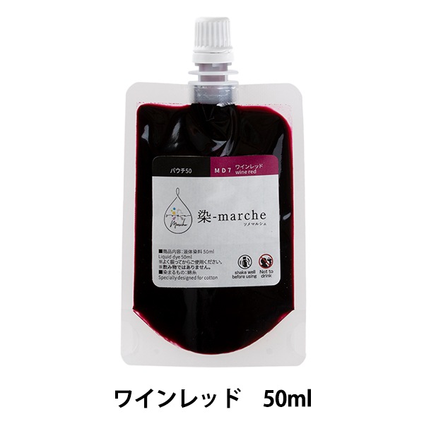 染料 『染-marche(ソメマルシェ) パウチ50 ワインレッド MD7