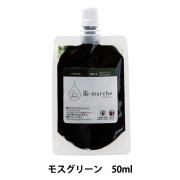 絵具 『カラージェッソ 300ml 詰替え A657 ライトグリーン HAC