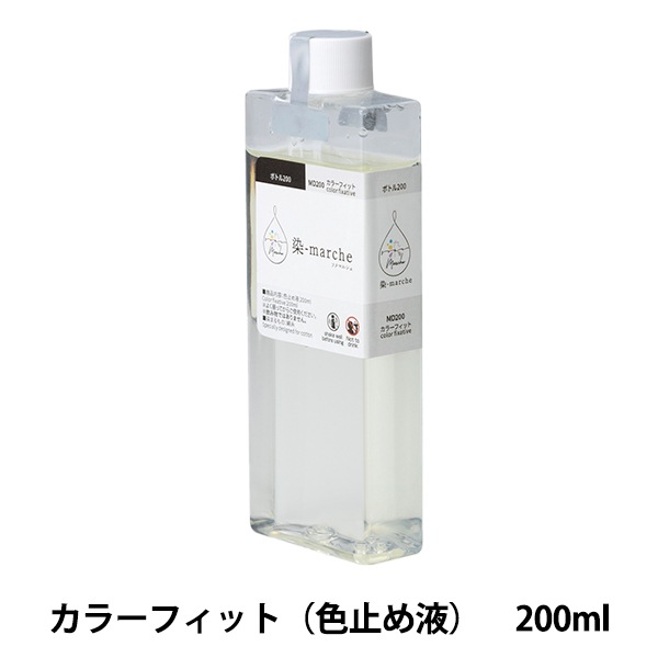 染料 『染-marche(ソメマルシェ) ボトル200 カラーフィット