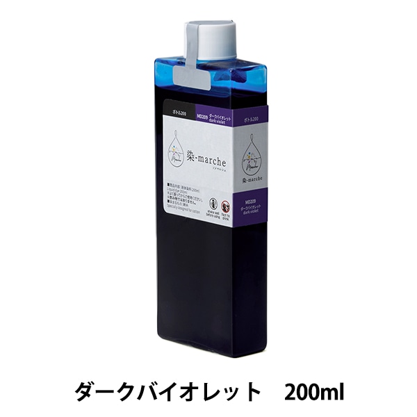染料 『染-marche(ソメマルシェ) ボトル200 ダークバイオレット MD209