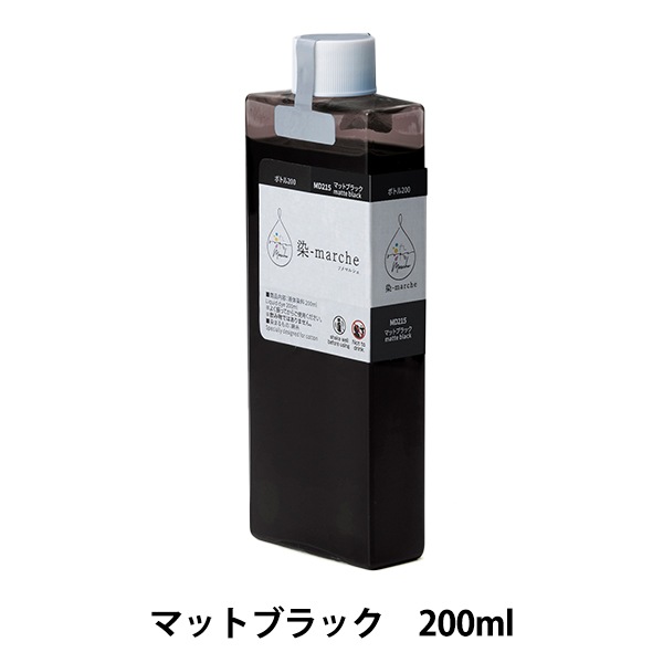 染料 『染-marche(ソメマルシェ) ボトル200 マットブラック