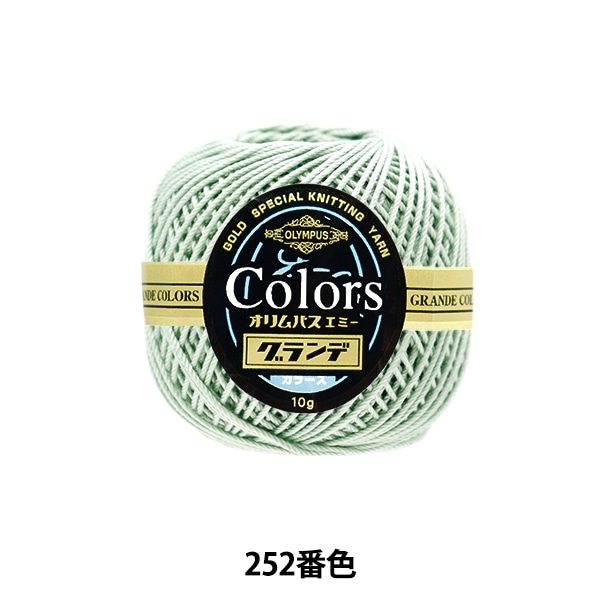レース糸 『エミーグランデ カラーズ 10g 252番色』 Olympus