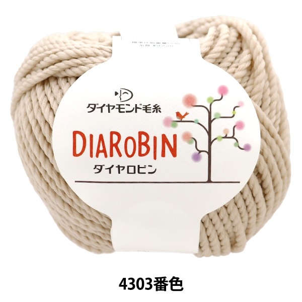 メーカー春夏毛糸セール】春夏毛糸 『ダイヤロビン 4303番色 超極太