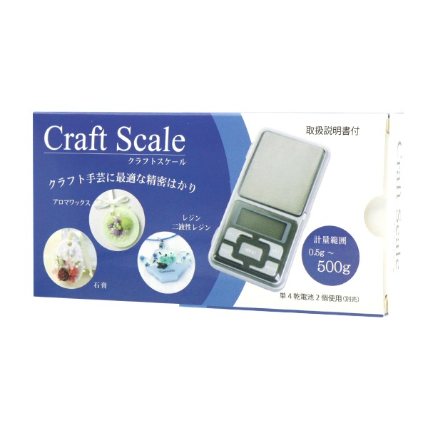 レジン道具 『クラフトスケール RS-393』 ERUBERU エルベール ビーズ