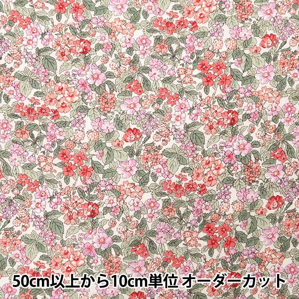 数量5から】 生地 『リバティ・ファブリックス フランダースリネン