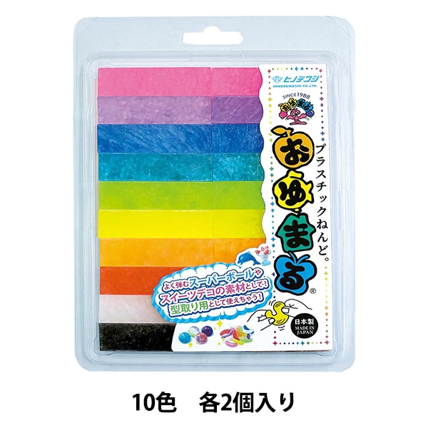 プラスチック粘土 『おゆまる バラエティーセット 10色入