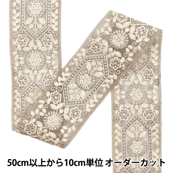 か 数量5から】 手芸ブレード 『2023 インド刺繍ブレード グレー×グレー