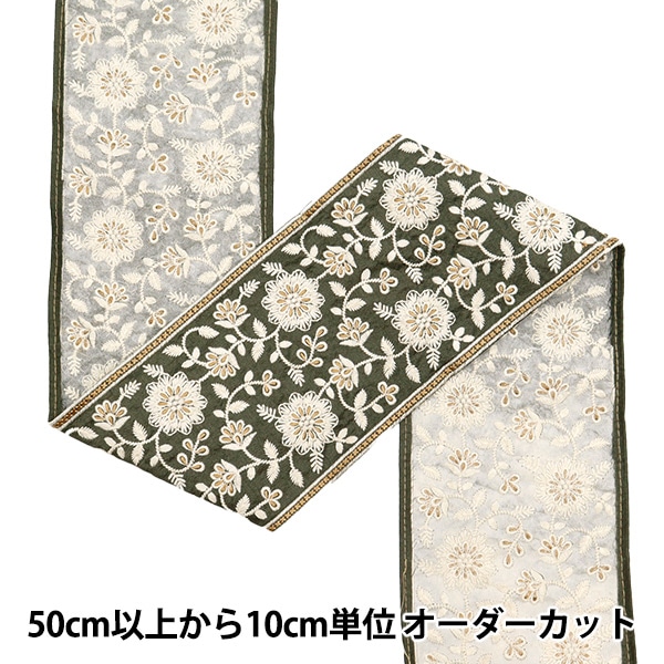 喜ばれる誕生日プレゼント 数量5から】 手芸ブレード 『2023 インド刺繍ブレード グレー 弦楽器