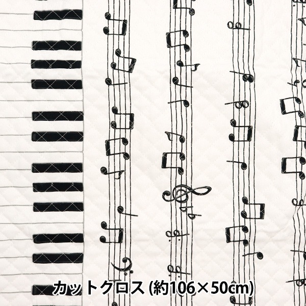 生地 『オックスキルト 鍵盤柄 カットクロス 約106×50cm