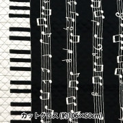 生地 『オックスキルト 鍵盤柄 カットクロス 約106×50cm ブラック CQ-AP35808-E』|柄から探す|カットクロス