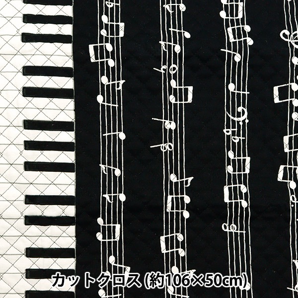 キルトル 生地 『超はっ水ツイルキルトカットクロス 約135cm×50cm