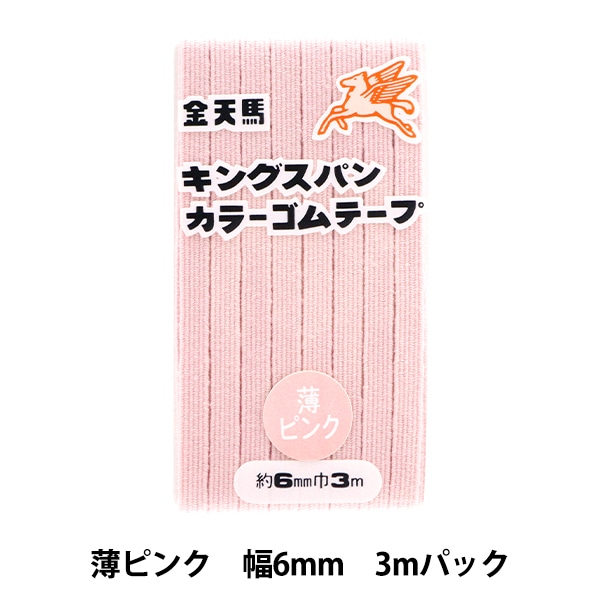 ��ݥ��� �إ��󥰥��ѥ󥫥顼���� ���ԥ� ��6mm�� 3m�ѥå� KW11557�� KINTENMA ��ŷ��