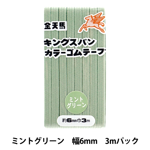 ��ݥ��� �إ��󥰥��ѥ󥫥顼���� �ߥ�ȥ��꡼�� ��6mm�� 3m�ѥå� KW11565�� KINTENMA ��ŷ��
