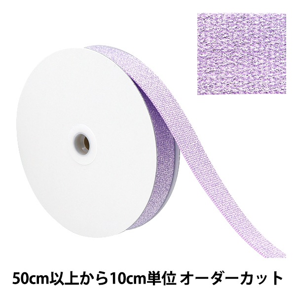 数量5から】 手芸テープ 『クリスタルテープ 約25mm幅 パール