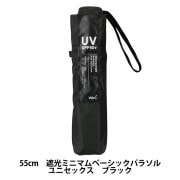雨具 『折りたたみ傘 遮光 ミニマムベーシックパラソル UNISEX オフ