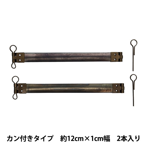 手芸金具 『バネ口金 カン付き 2本入り アンティークゴールド 約