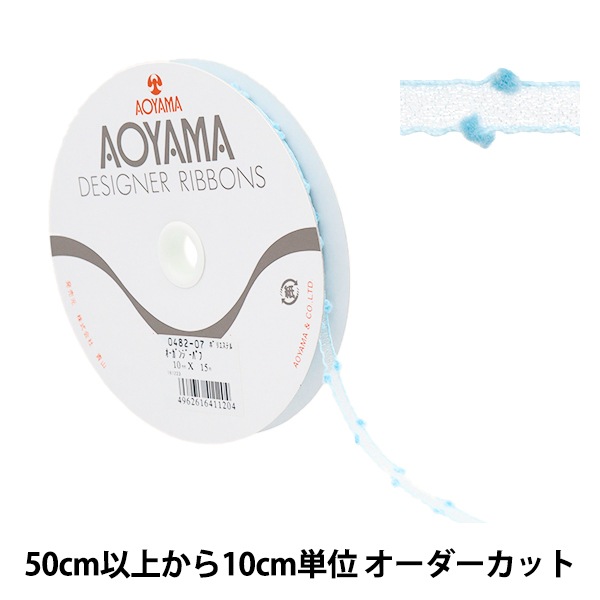 数量5から】 リボン 『オーガンジーパフ 7番色 約1cm幅 0482