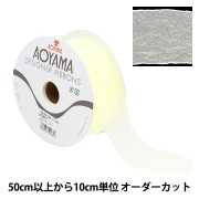 数量5から】 リボン 『エンゼルローブ 24番色 約4.7cm幅 0494