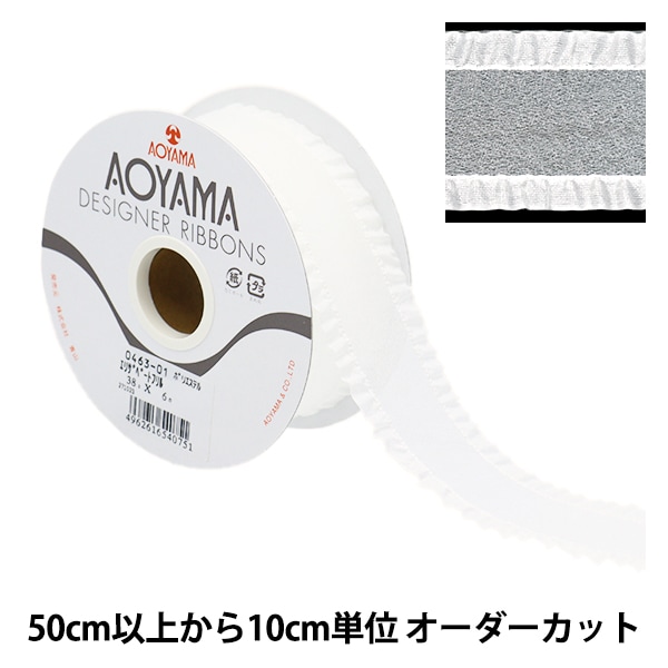 数量5から】 リボン 『エリザベートフリル 1番色 約3.8cm幅 0463