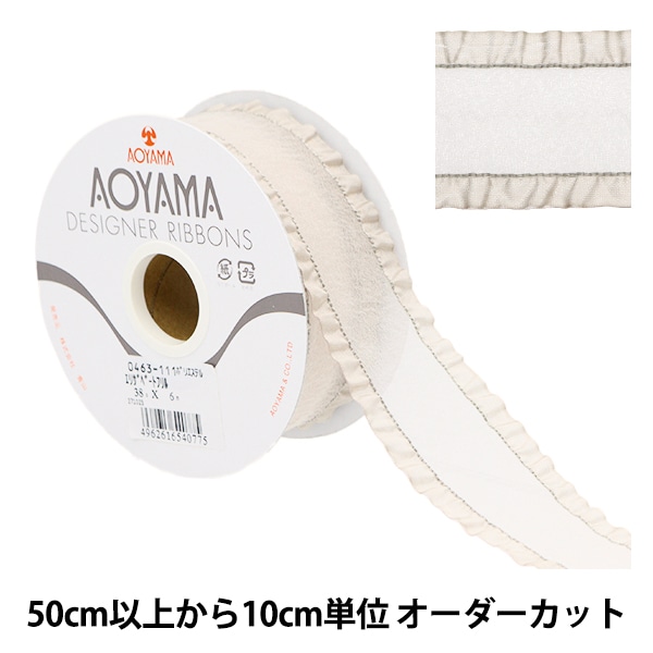 数量5から】 リボン 『エリザベートフリル 111番色 約3.8cm幅 0463