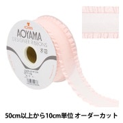 数量5から】 リボン 『エリザベートフリル 831番色 約3.8cm幅 0463
