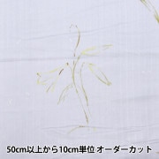 数量5から】 生地 『オーガニックコットンタオル ホワイト』 生地・布