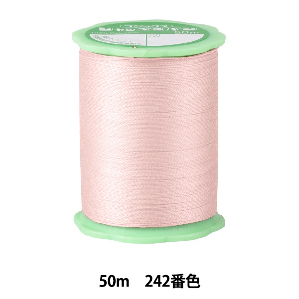 手縫い糸 『シャッペスパン 手芸手縫い糸 #50 50m 242番色』 Fujix