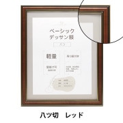 額 『ベーシックデッサン額 四つ ナチュラル』 画材・文具,額