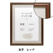 ナラ材 額縁 太子・インチサイズ有り 額 『ベーシックデッサン額 太子 ナチュラル』 画材・文具,額
