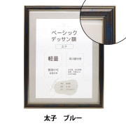 額 『ベーシックデッサン額 四つ ナチュラル』 画材・文具,額